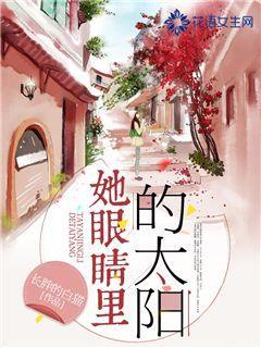 萌萌大眼公主