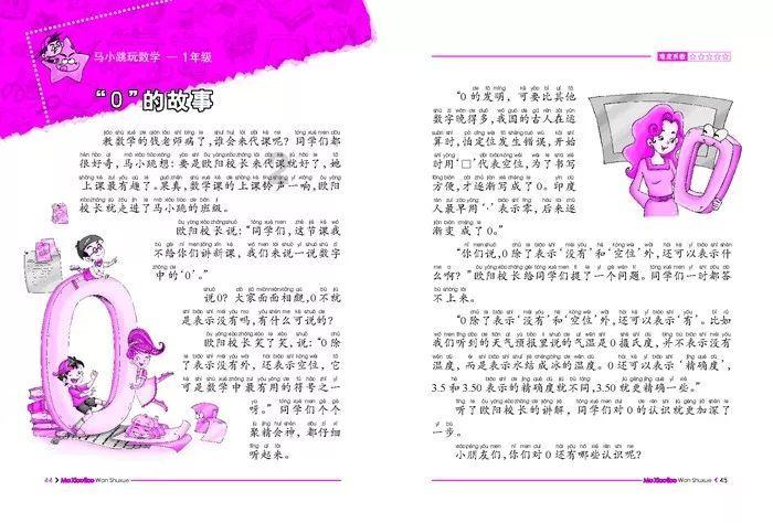 大唐游仙记