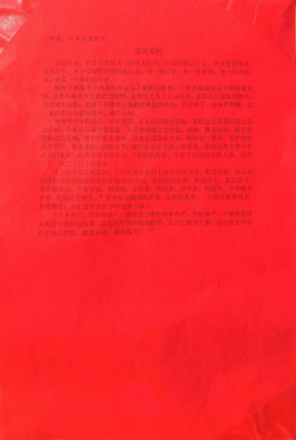 旗帜的传说2