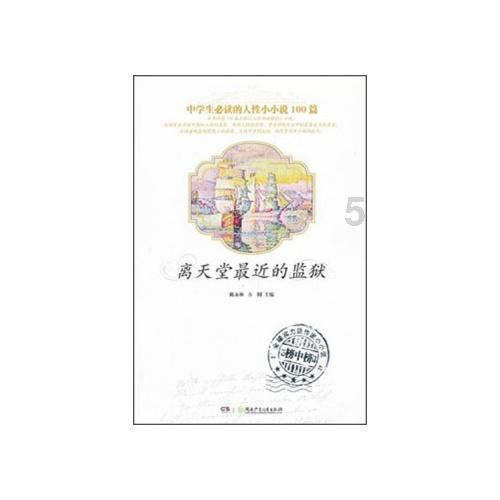 避难所逃生